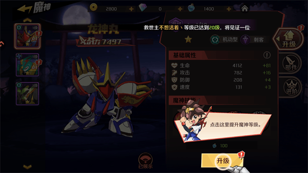 魔神英雄传官方正版下载 v2.0.1 安卓版 手游攻略截图4