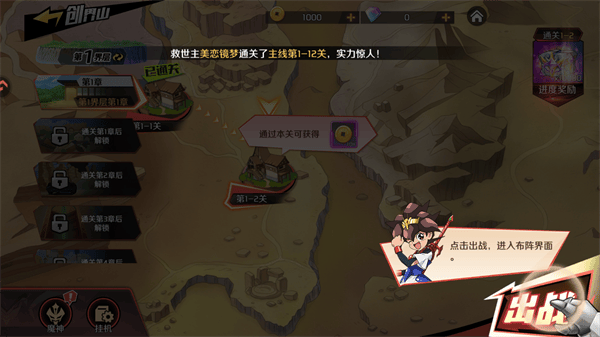 魔神英雄传官方正版下载 v2.0.1 安卓版 手游攻略截图3