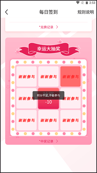 魔胴健康体脂秤app v2.5.4安卓版