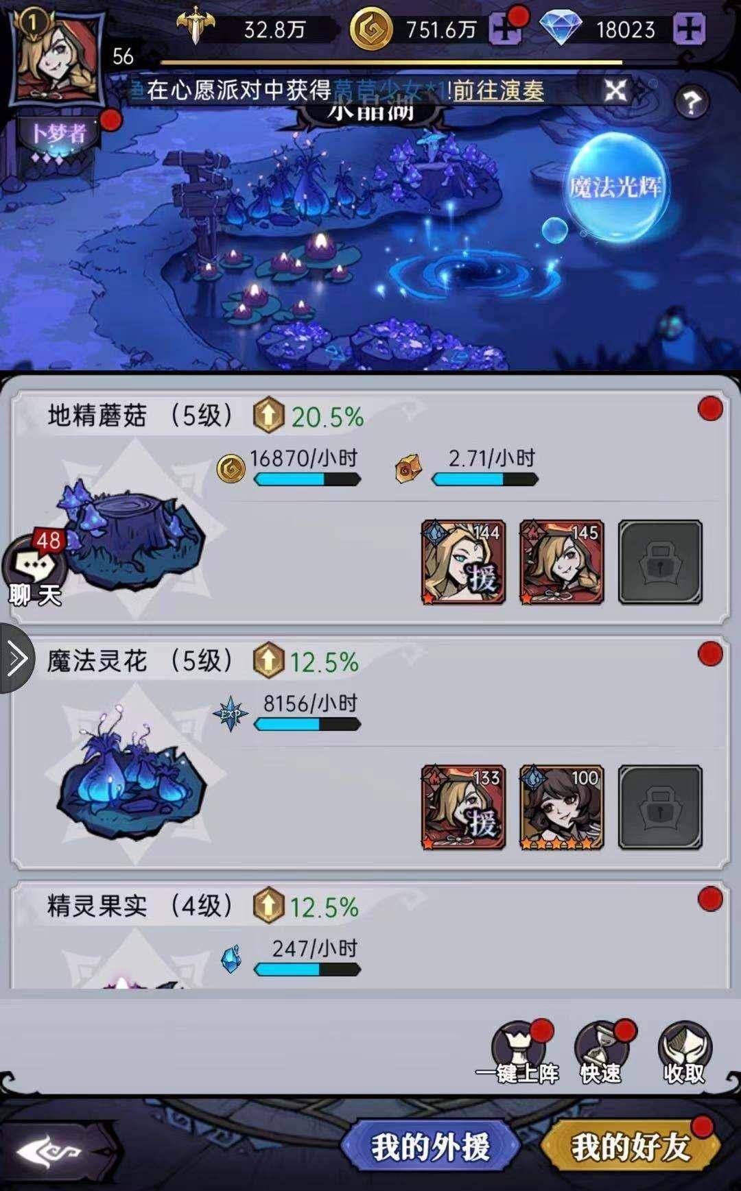 魔镜物语0.1折下载官方版 v3.5.2 安卓版 游戏攻略截图1