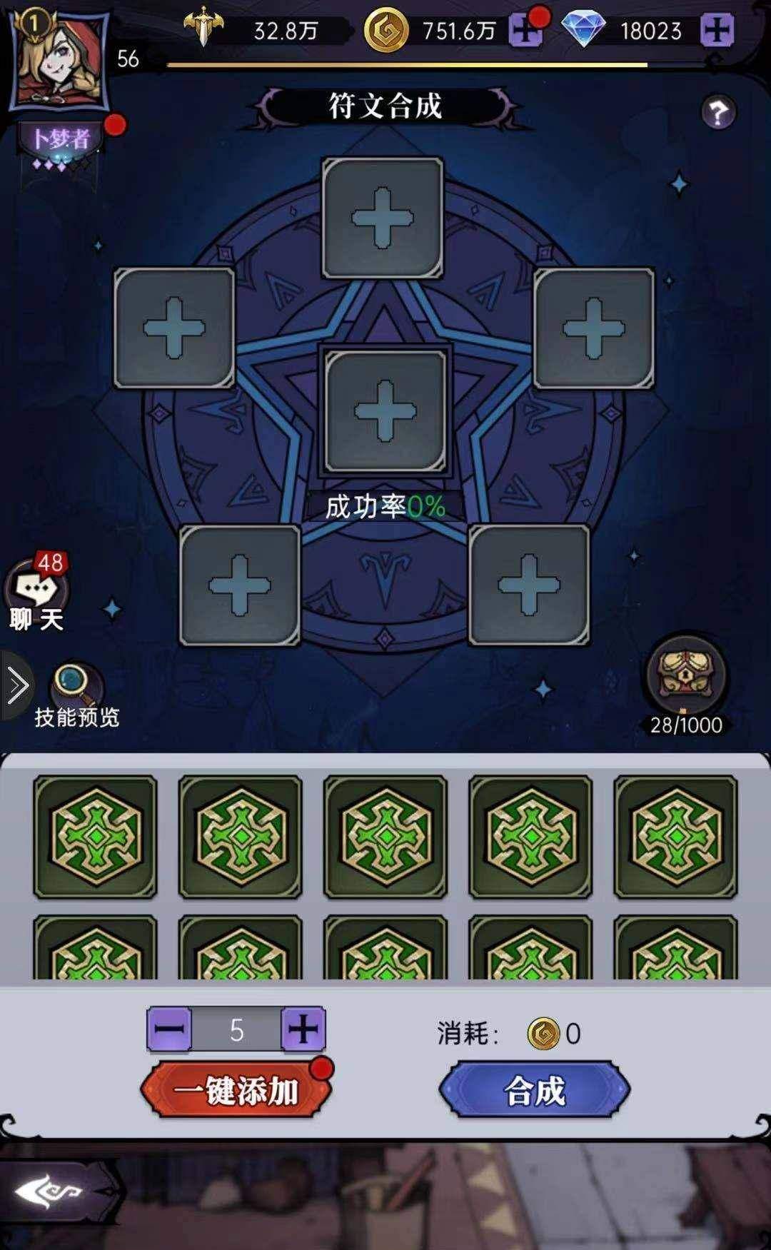 魔镜物语0.1折下载官方版 v3.5.2 安卓版 游戏攻略截图3
