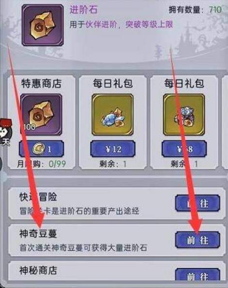 魔镜物语0.1折下载官方版 v3.5.2 安卓版 游戏攻略截图6