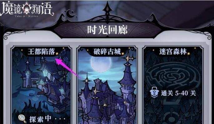 魔镜物语0.1折下载官方版 v3.5.2 安卓版 游戏攻略截图9