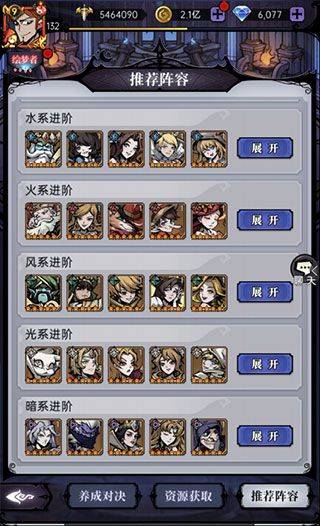 魔镜物语官方正版 v3.5.3 安卓版 阵容推荐截图2