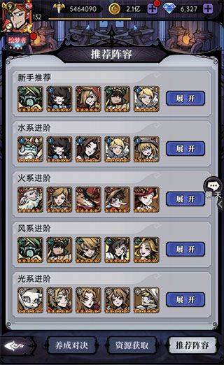 魔镜物语官方正版 v3.5.3 安卓版 游戏攻略截图1