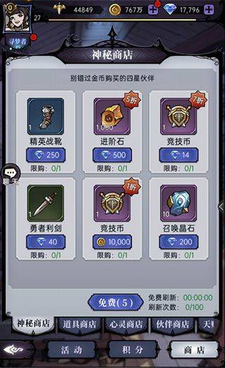 魔镜物语官方正版 v3.5.3 安卓版 游戏攻略截图2