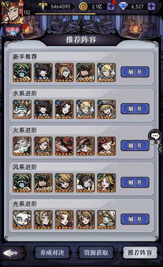 魔镜物语无限金币钻石版 v3.5.3 安卓版 魔镜物语新手攻略截图1