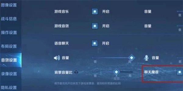 魔音变声器精英版免费版(永久会员) v2.7.1 安卓版 使用方法截图3