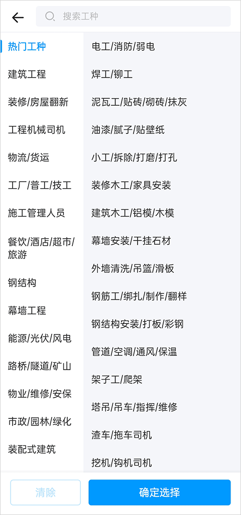 鱼泡网找工作app v9.35.0安卓版