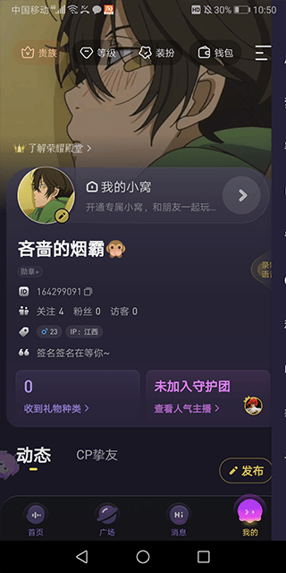 鱼耳语音app v6.87.6安卓版