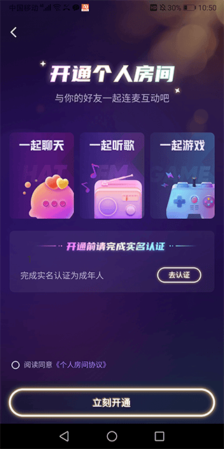 鱼耳语音app v6.87.6安卓版