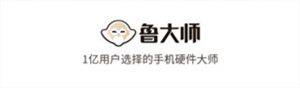 鲁大师免费下载手机版 v10.9.7 安卓版 检验手机真假教程截图1