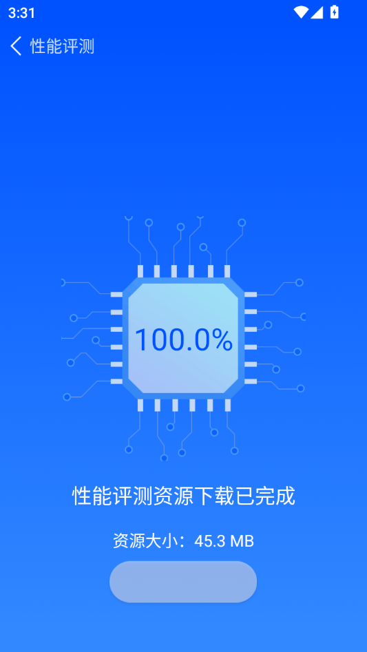 鲁大师去广告绿色单文件版下载 v10.9.7 安卓版 跑分指南2