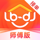 鲁班到家师傅版APP 3.5.5最新版