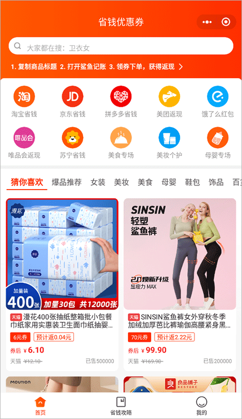 鲨鱼记账app v5.64.0安卓版