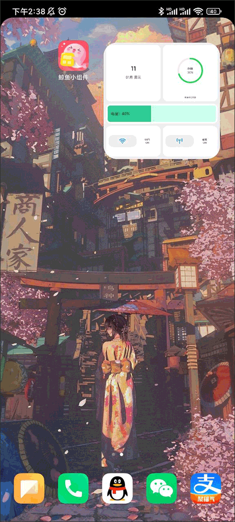 鲸鱼小组件app 1.0.4.2安卓版
