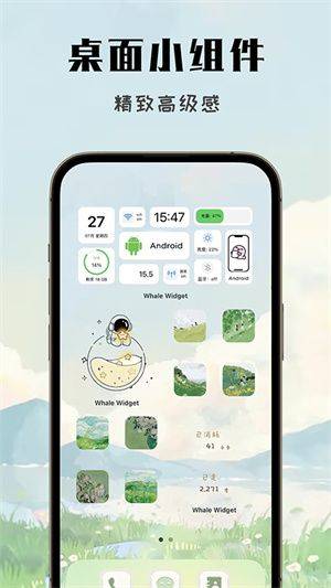 鲸鱼小组件免费下载华为版 v1.1.0.0 安卓版 鲸鱼小组件免费下载 第1张图片