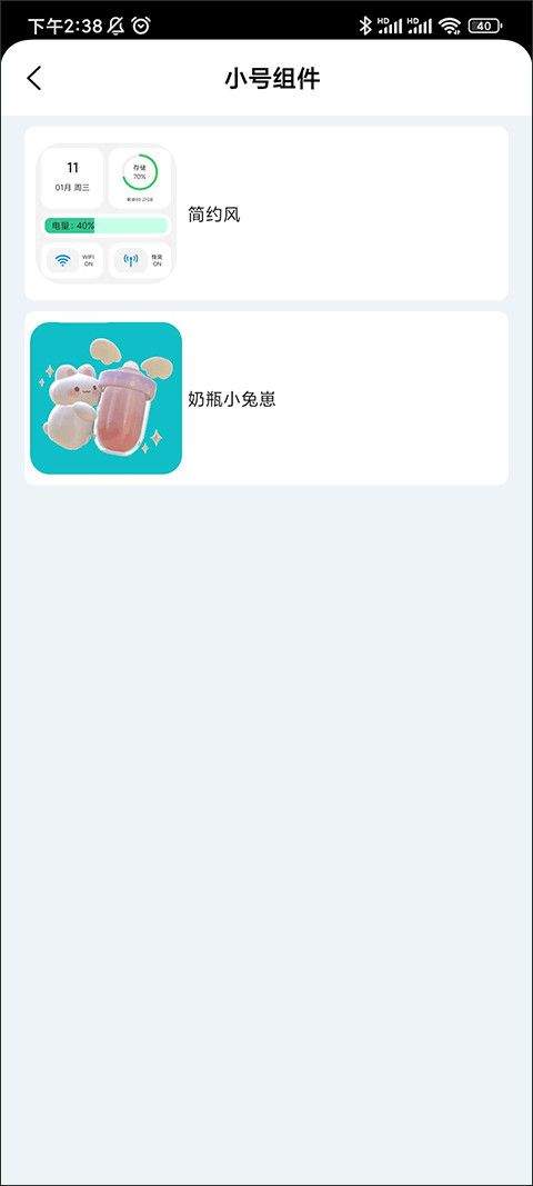 鲸鱼小组件免费下载华为版 v1.1.0.0 安卓版 鲸鱼小组件免费版怎么自定义图标2