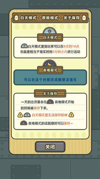 鸡蛋小鸡工厂中文版 v1.5.4安卓版