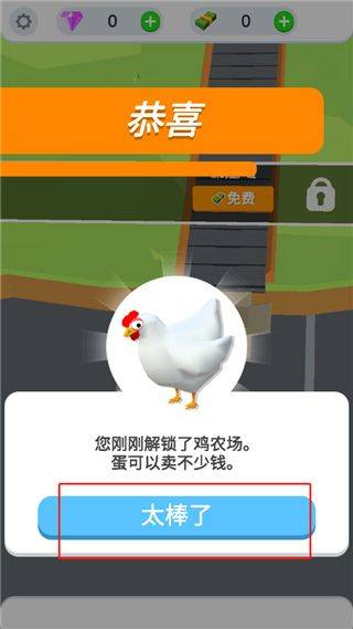 鸡蛋工厂大亨中文版正版 v3.4.6安卓版