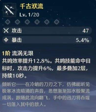 自选五星武器攻略截图2