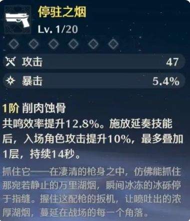 自选五星武器攻略截图4