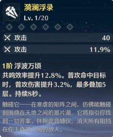 自选五星武器攻略截图6