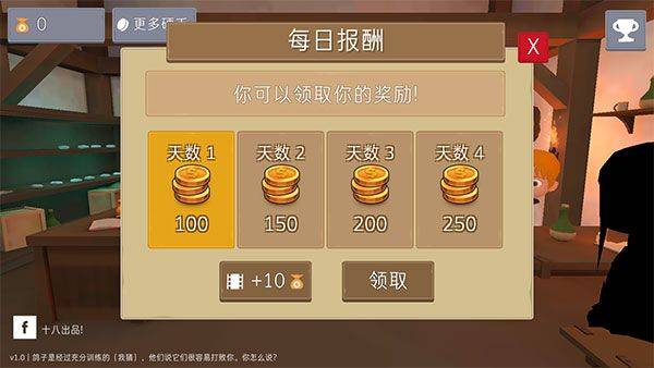 鸽子袭击手游 v1.3.1安卓版