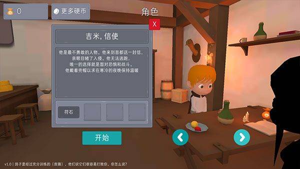鸽子袭击手游 v1.3.1安卓版