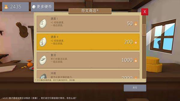 鸽子袭击手游 v1.3.1安卓版