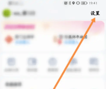 蓝牙权限开启方法1