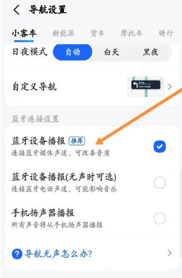 蓝牙权限开启方法3
