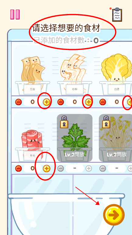 麻辣烫大师正版 v2.14.5安卓版