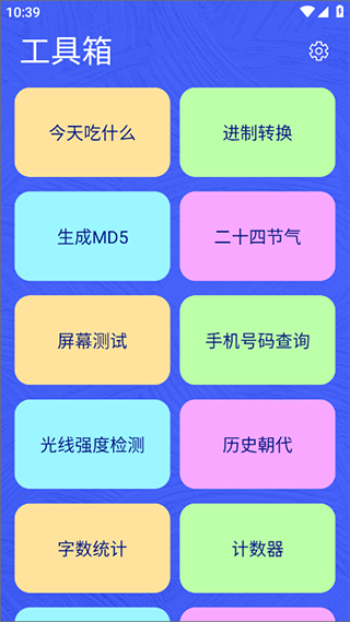 麻雀盒子 v1.1.7安卓版
