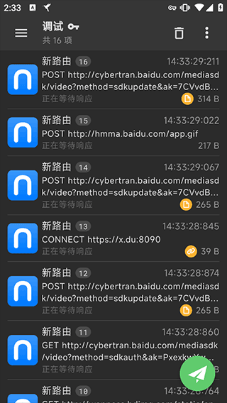 黄鸟抓包app官方正版 v3.2.23安卓版
