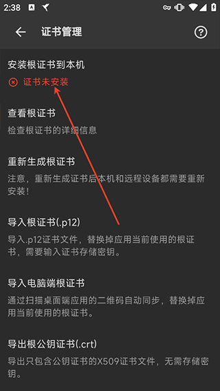 黄鸟抓包app官方正版 v3.2.23安卓版
