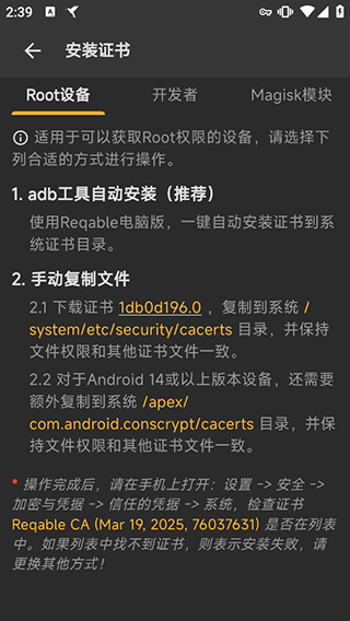 黄鸟抓包app官方正版 v3.2.23安卓版