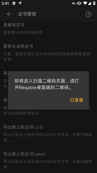 黄鸟抓包app官方正版 v3.2.23安卓版