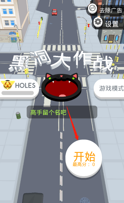 黑洞大作战正版 v2.50.10安卓版