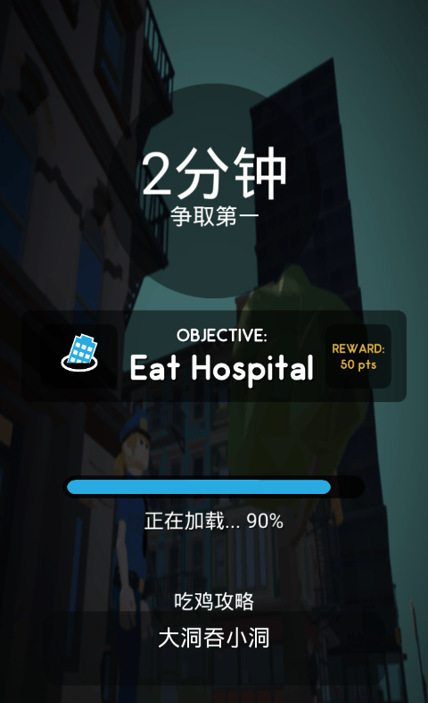 黑洞大作战正版 v2.50.10安卓版
