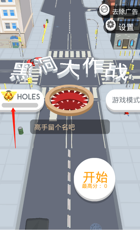 黑洞大作战正版 v2.50.10安卓版