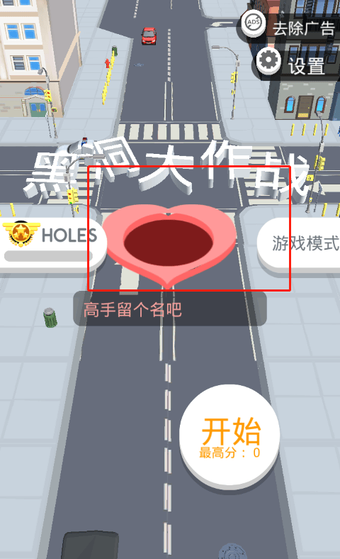 黑洞大作战正版 v2.50.10安卓版