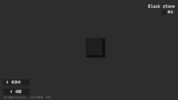 黑石手游官方版 v1.27安卓版