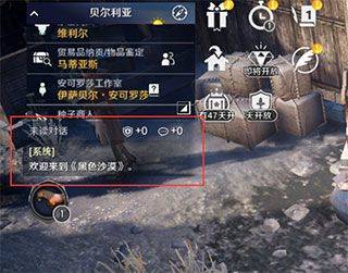 黑色沙漠最新版本 v4.12.92安卓版