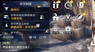 黑色沙漠最新版本 v4.12.92安卓版