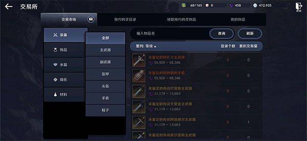黑色沙漠最新版本 v4.12.92安卓版