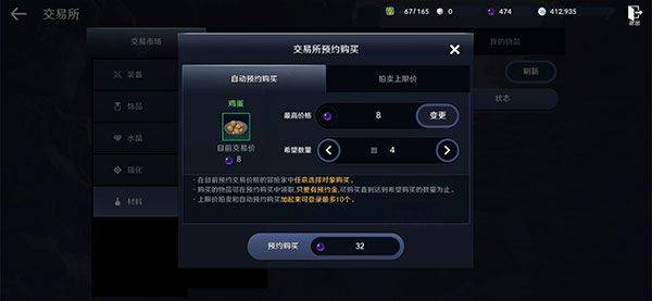 黑色沙漠最新版本 v4.12.92安卓版