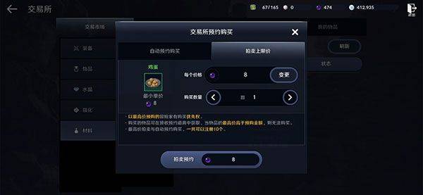 黑色沙漠最新版本 v4.12.92安卓版