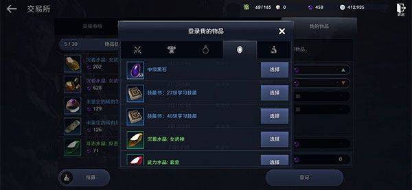 黑色沙漠最新版本 v4.12.92安卓版
