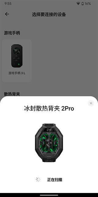 黑鲨装备箱app v5.6.2安卓版